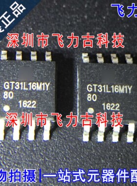 飞力古 全新原装 GT31L16M1Y80 GT31L16M1Y GT31L16 SOP8字库芯片