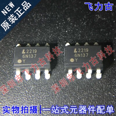 全新原装 6N137S-TA1-L 6N137S 丝印6N137 SOP8 贴片逻辑输出光耦