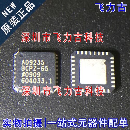 全新原装 AD9235BCPZ-65 AD9235BCPZ AD9235 LFCSP32模数转换芯片