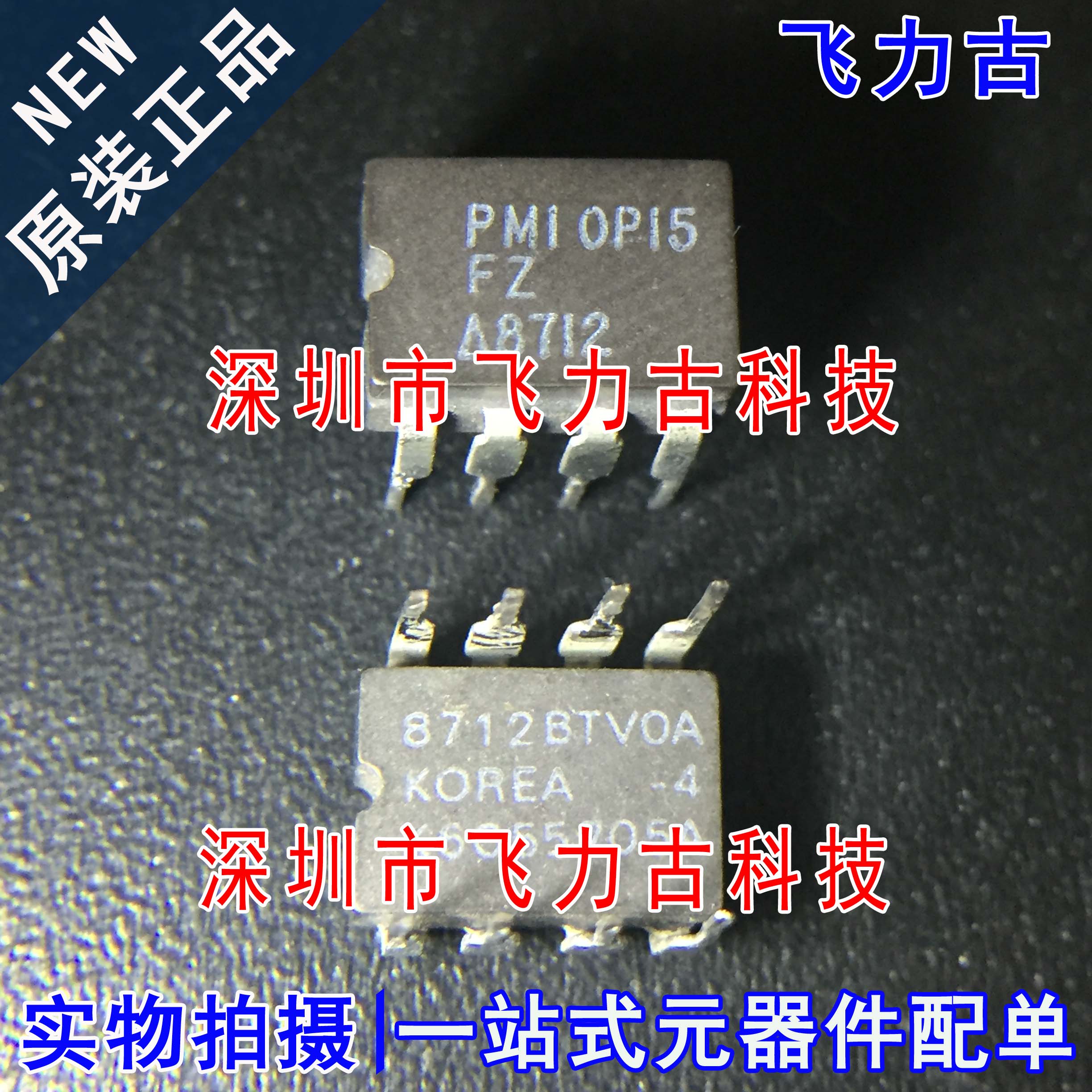 全新原装 OP15FZ OP15F OP15 CDIP8 直插 陶瓷 运算放大器 芯片
