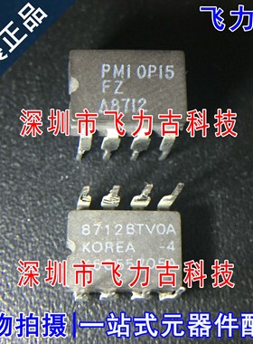 全新原装 OP15FZ OP15F OP15 CDIP8 直插 陶瓷 运算放大器 芯片