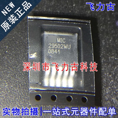 全新 MIC29502WU-TR MIC29502WU MIC29502 29502WU TO-263 芯片