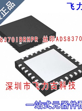 全新 ADS8370IBRHPR ADS8370IBRHPT ADS8370I B QFN28 转换器芯片