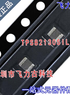 全新原装 TPS82130SILR TPS82130SILT TPS82130 USIP8 稳压器芯片