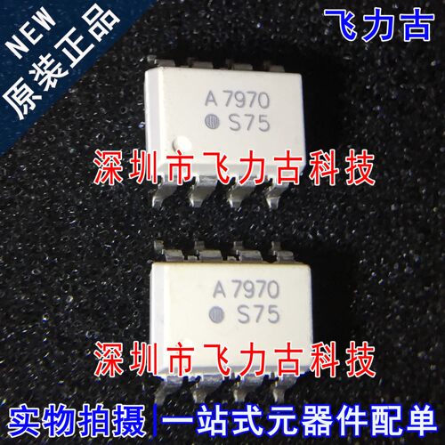 全新 ACPL-7970-500E ACPL-7970 丝印A7970 SOP8 贴片 光耦 芯片