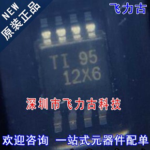 全新原装 TLV2316IDGKR TLV2316IDGKT TLV2316 丝印12 MSOP8 芯片