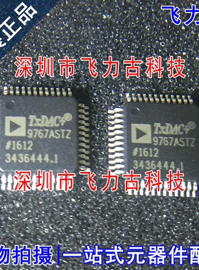 全新原装正品 AD9767ASTZ AD9767AST AD9767 9767ASTZ QFP48 芯片