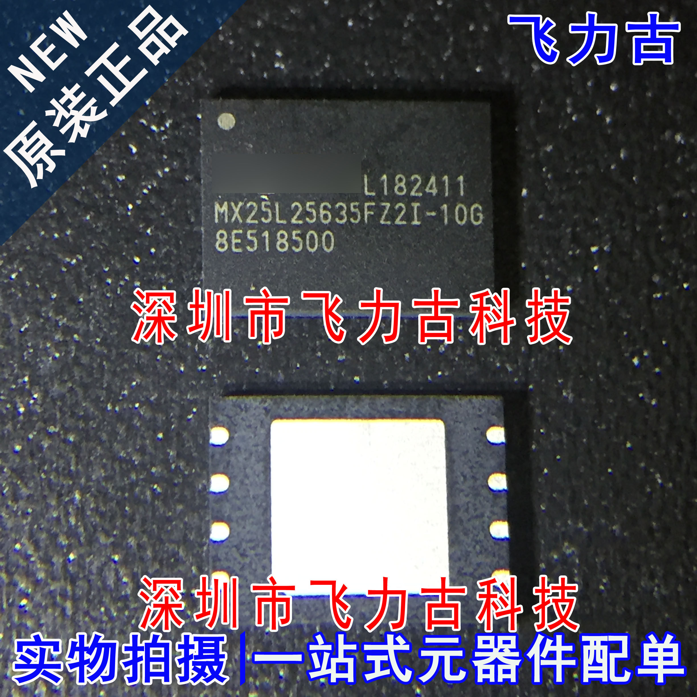 全新原装 MX25L25635FZ2I-10G MX25L25635FZ2I WSON8 储存器 芯片