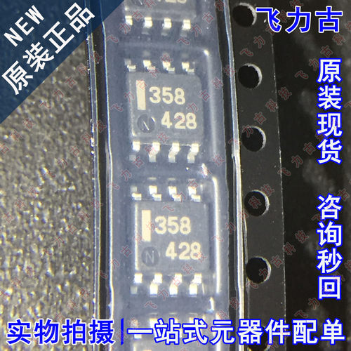 全新 UPC358G2-E2 UPC358G2 UPC358 丝印358 SOP8 运算放大器芯片