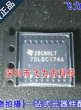 全新 SN75LBC174A16DWR SN75LBC174A 丝印75LBC174A SOP16 芯片