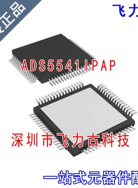 全新原装 ADS5541IPAPR ADS5541IPAP ADS5541I TQFP64 转换器芯片