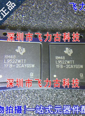 飞力古 全新原装 RM48L952ZWTT RM48L952 BGA337 微控制器 芯片