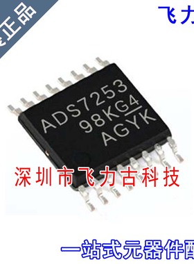 飞力古 全新原装 ADS7253IPWR ADS7253IPW ADS7253 TSSOP16 芯片