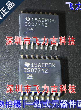 飞力古 全新原装正品 ISO7742DWR ISO7742DW ISO7742 SOP16 芯片