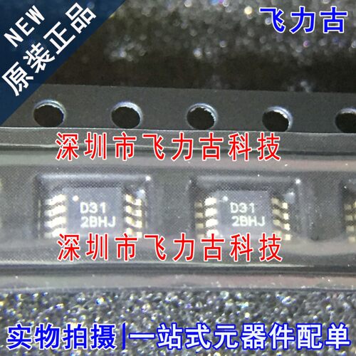 100% 全新原装 DAC8531E DAC8531 丝印D31 MSOP8 模数转换器 芯片