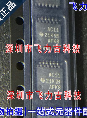 全新 SN74AC11PWR SN74AC11PW SN74AC11 丝印AC11 TSSOP14 芯片