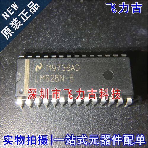 全新原装 LM628N-8 LM628N DIP28 高精度运动控制器 电机驱动芯片