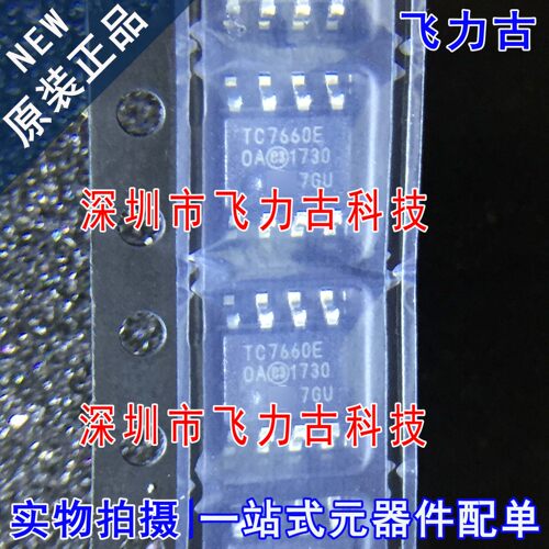 全新 TC7660EOA713 TC7660EOA TC7660E TC7660 SOP8 稳压器 芯片