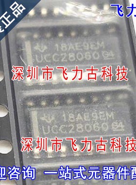 飞力古 全新原装正品 UCC28060DR UCC28060D UCC28060 SOP16 芯片