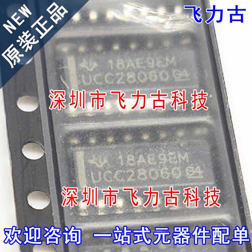 飞力古 全新原装正品 UCC28060DR UCC28060D UCC28060 SOP16 芯片