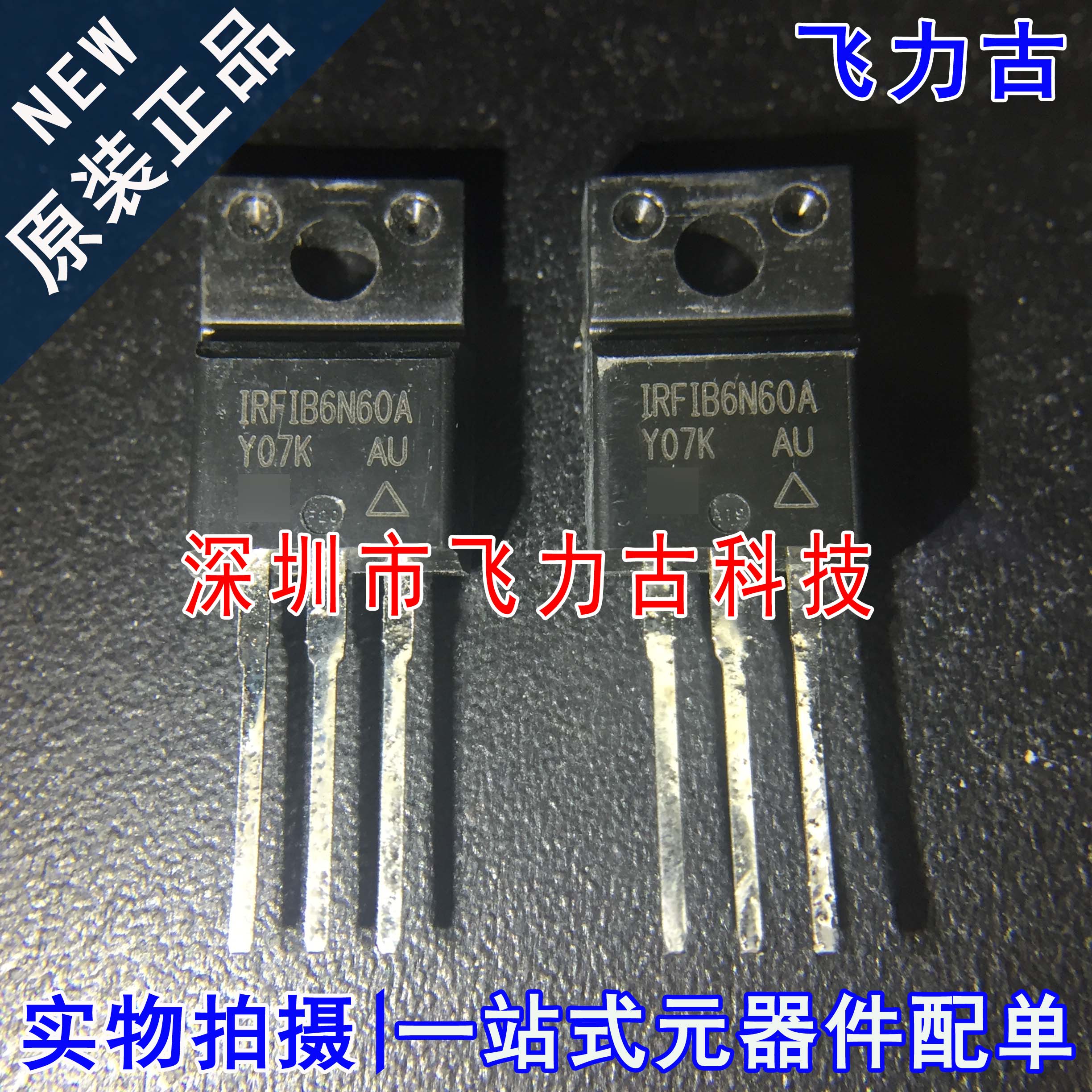 全新 IRFIB6N60APBF IRFIB6N60A 600V 3.5A TO-220 N沟道 MOS场管