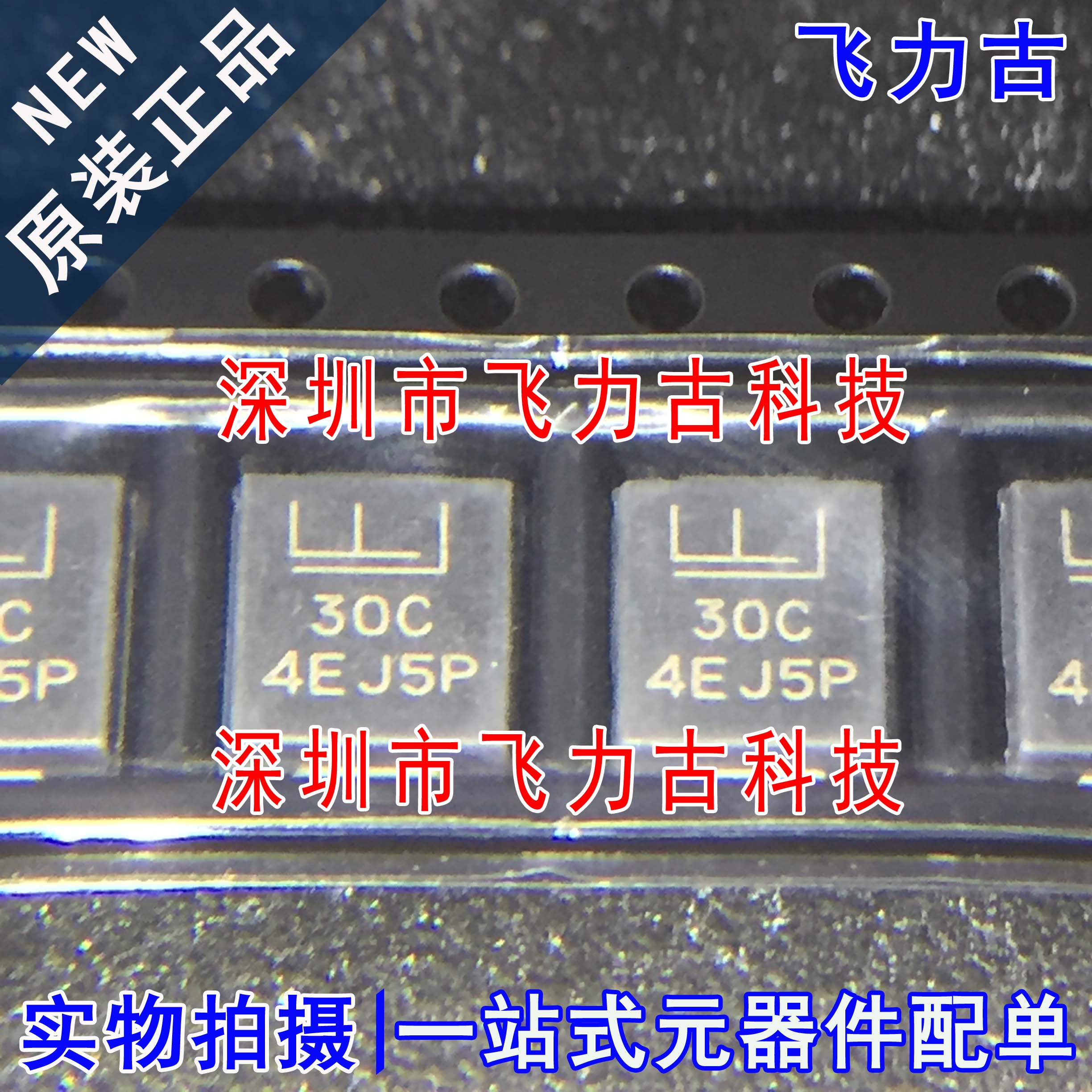 1.5SMC30CA 1.5SMC30 丝印30C SMC/DO-214AB TVS静电保护二极管