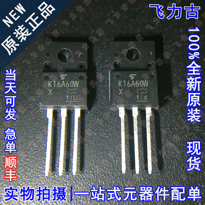 全新原装 TK16A60W K16A60W TO-220F 600V 15.8A N沟道 MOS场管