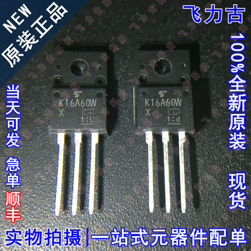 全新原装 TK16A60W K16A60W TO-220F 600V 15.8A N沟道 MOS场管