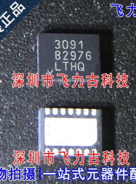 飞力古 全新原装 LT3091EDE LT3091 丝印3091 DFN14 稳压器 芯片