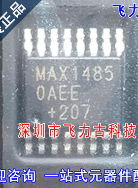 全新原装 MAX14850AEE+T MAX14850AEE MAX14850 SSOP16 芯片IC