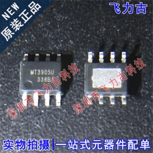 全新原装 MT3905USPR MT3905U MT3905 SOP8 同步降压变压 芯片