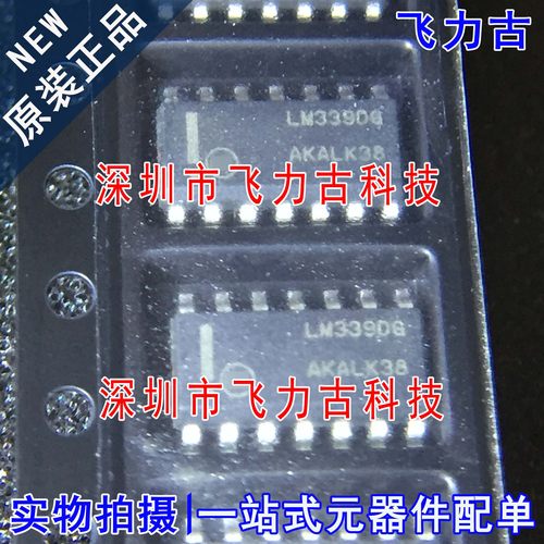 全新原装 LM339DR2G LM339DG LM339 SOP-14 单电源四路比较器芯片