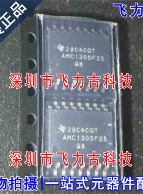 全新原装 AMC1305F25DWR AMC1305F25DW AMC1305F25 SOP16 芯片