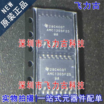 全新原装 AMC1305F25DWR AMC1305F25DW AMC1305F25 SOP16 芯片