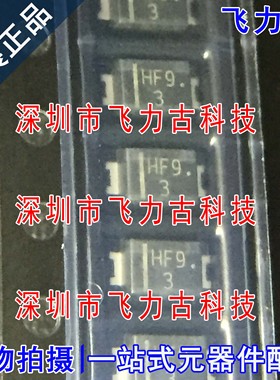 全新原装 HFMAF109 丝印HF9 封装SMA-FL 1.2kV 1A 通用二极管芯片