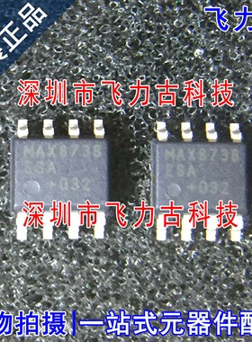 飞力古 全新原装 MAX873BESA+T MAX873BESA MAX873B SOP8 芯片 IC