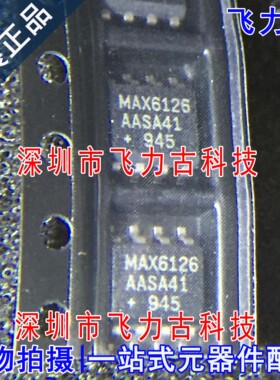 全新 MAX6126AASA41+T MAX6126AASA41 MAX6126 SOP8 电压基准芯片