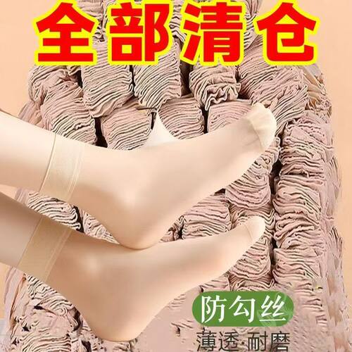 蒂娜丝女士短袜夏季超薄透气