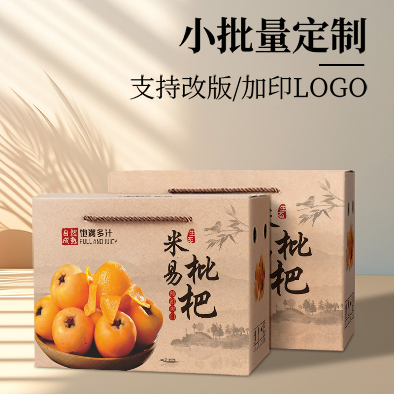 蒙自云霄枇杷礼盒包装盒5-10斤白玉米易枇杷水果礼品盒空盒包装箱图片