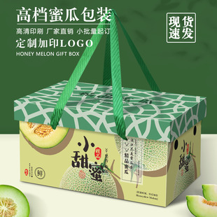 玫玲珑蜜瓜礼盒包装盒空盒子两枚装哈密瓜高档网纹蜜瓜礼品盒批发
