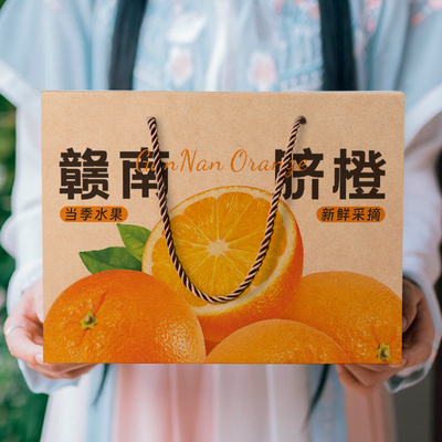 赣南脐橙包装箱10斤橙子礼盒包装盒血橙春见果冻橙空盒子礼品纸箱