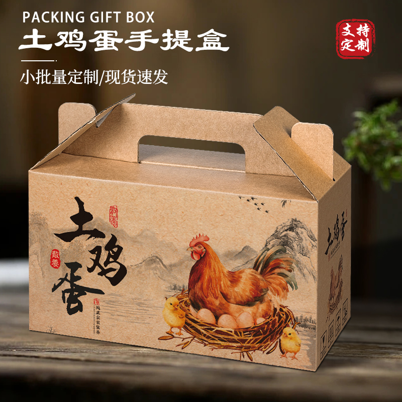 农家土鸡蛋包装盒礼盒绿壳30枚50枚手提空盒子柴草鸡蛋礼品盒定制