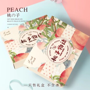 桃子包装盒高档阳山水蜜桃黄桃礼品盒油桃蟠桃空盒5-10斤纸箱定制