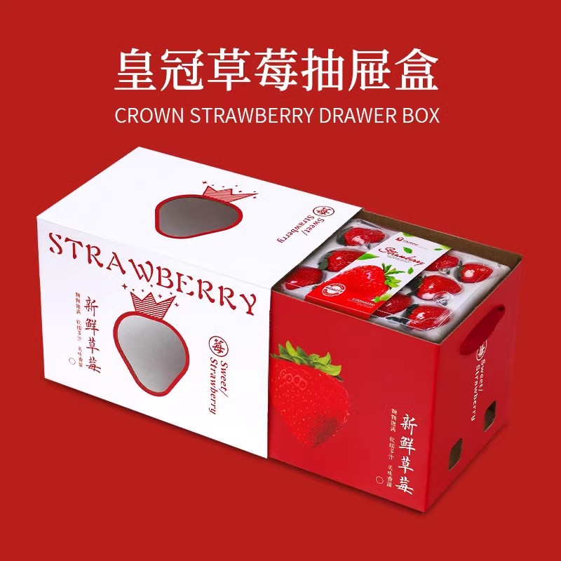 草莓盒包装盒精品丹东红颜99牛奶淡雪草莓礼盒空盒礼品盒高档定制