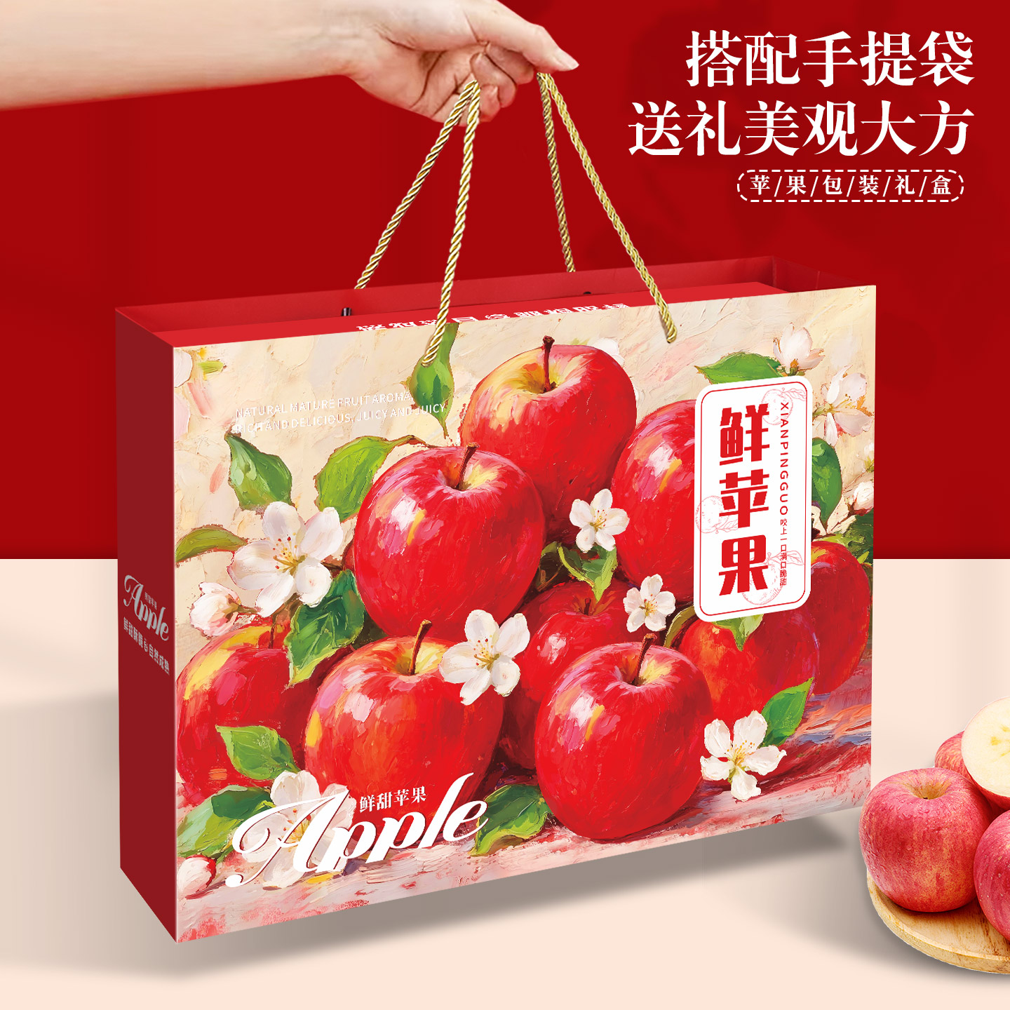 高档苹果包装盒空盒阿克苏红富士苹果通用8枚/12枚装手提礼盒定制