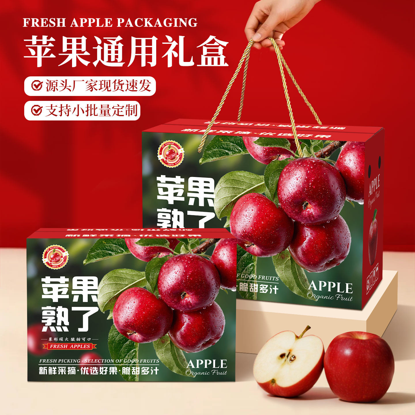 苹果礼盒包装盒空盒红富士烟台苹果通用手提5斤/10斤装包装箱定制,包装,礼品盒,淘宝优惠券,粉丝福利购,淘宝优惠卷