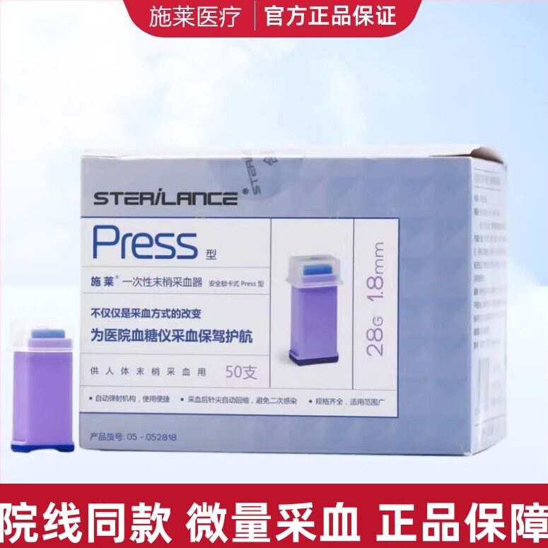 施莱采血器26G安全针一次性图片