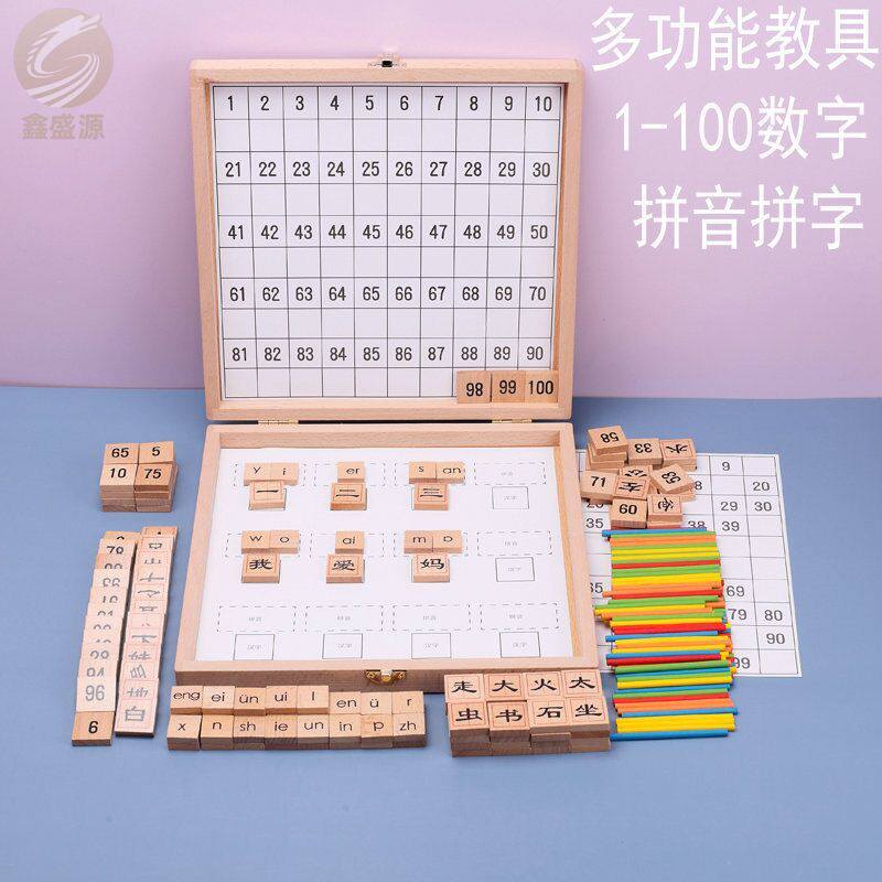 百数板100数学教具学具套餐算数数字蒙氏级数加减法一年级学区女