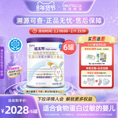 纽太特 特殊医学用途婴儿乳蛋白深度水解食品过敏配方粉450g