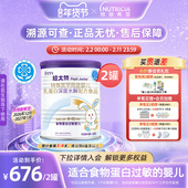 纽太特 特殊医学用途婴儿乳蛋白深度水解食品过敏配方粉450g